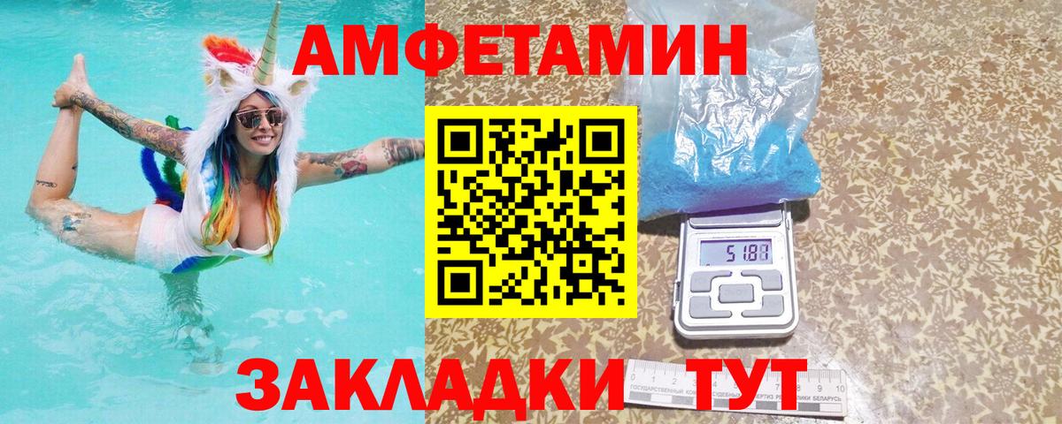 Амфетамин 97% Реутов