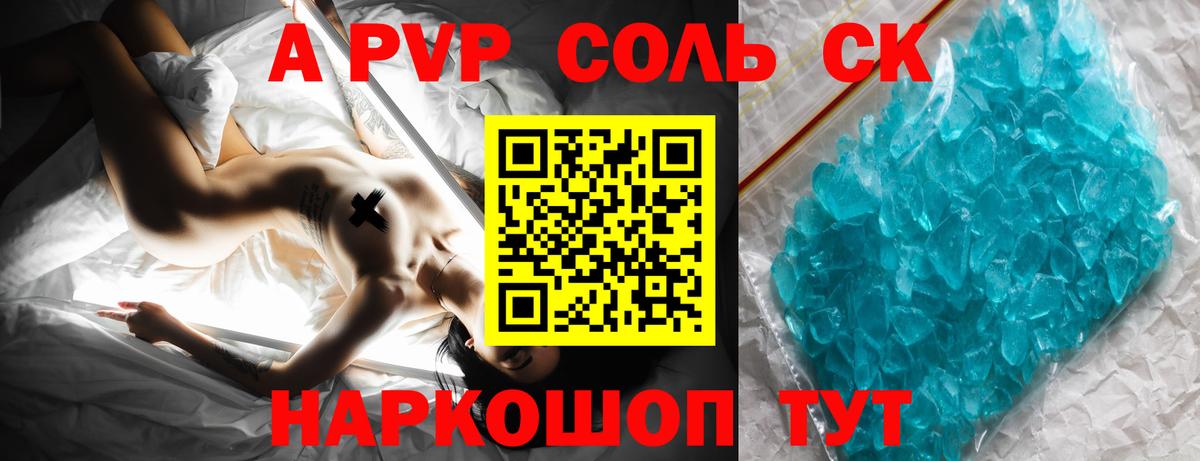 Alfa_PVP Соль  Альфа ПВП  Alpha PVP мука  APVP VHQ  Реутов  дарнет шоп  Вход с VPN 