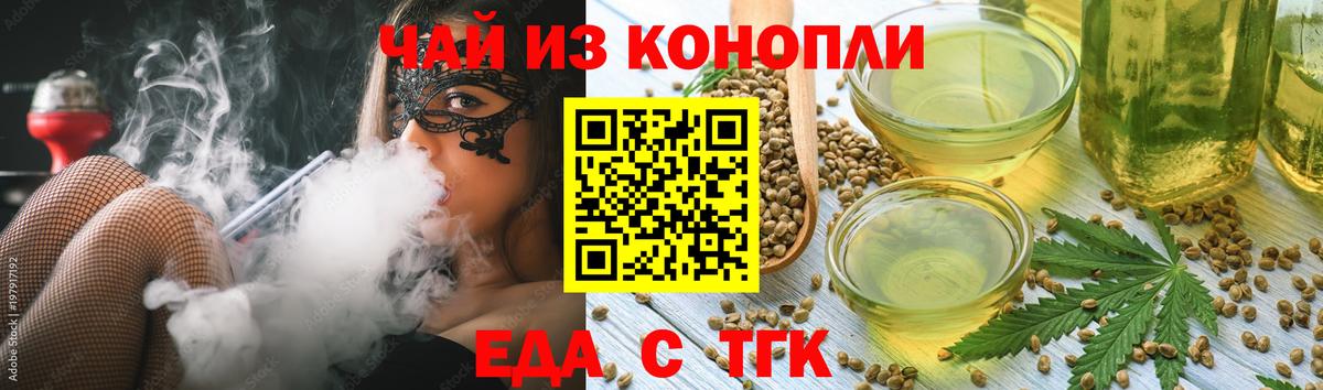 Реутов  Еда ТГК конопля  Вход с VPN 