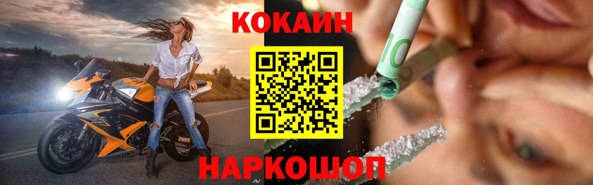 Cocaine Колумбийский Реутов