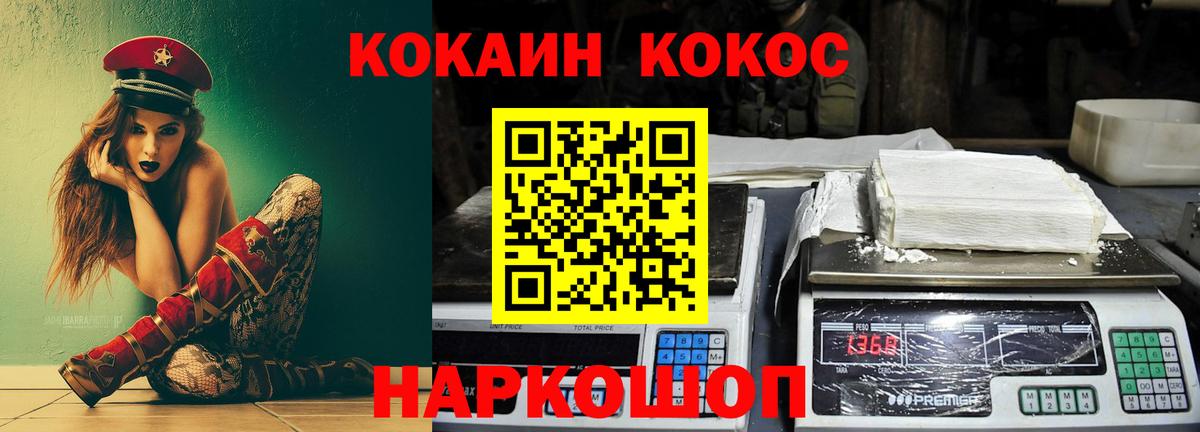 Cocaine Columbia  Вход с VPN  Реутов  КОКАИН FishScale 