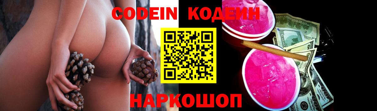 Кодеиновый сироп Lean напиток Lean (лин)  Кодеиновый сироп Lean напиток Lean (лин)  где продают   Реутов  Вход с VPN 