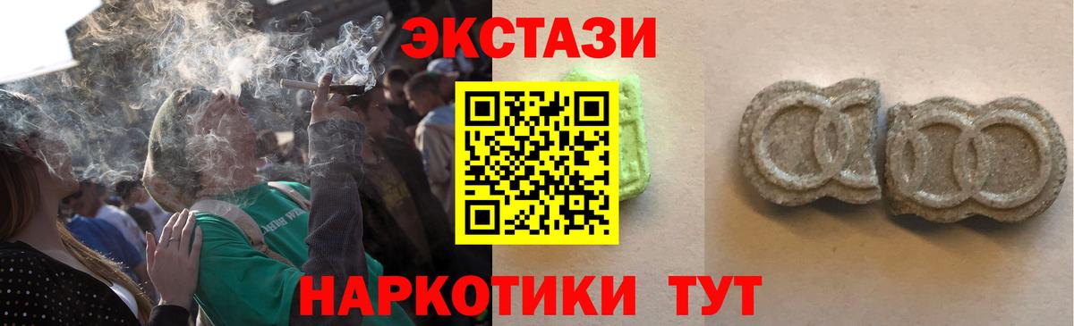 ЭКСТАЗИ таблы Реутов
