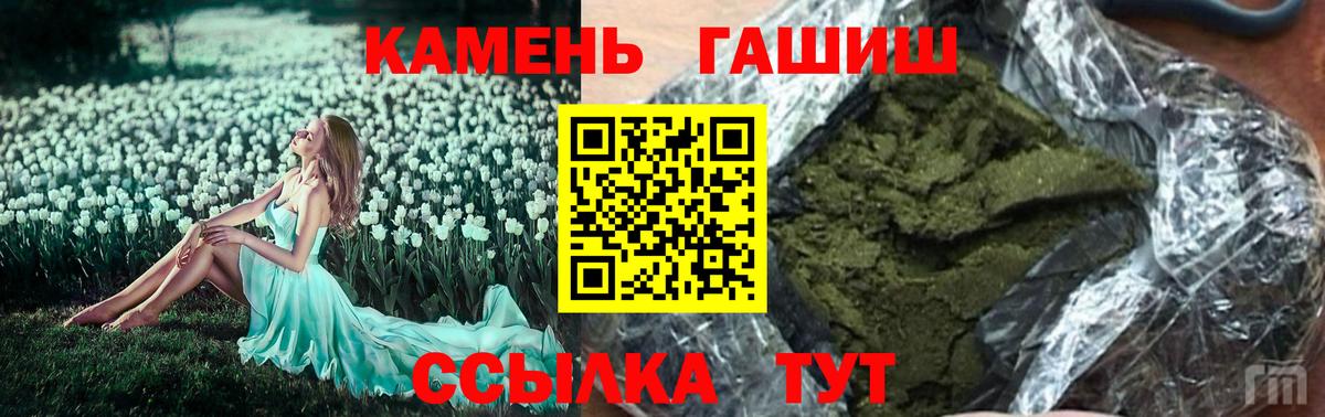 ГАШ гарик  ГАШИШ  Реутов  ГАШ гашик  Вход с VPN 