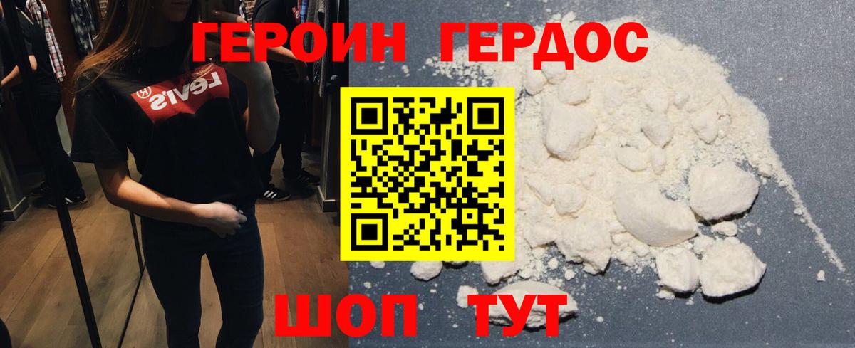 Реутов  Героин афганец  Вход с VPN 