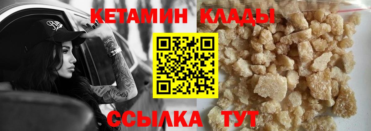 Реутов  Кетамин VHQ  Вход с VPN  Кетамин ketamine 