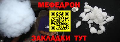 мефедрон мука Пыть-Ях