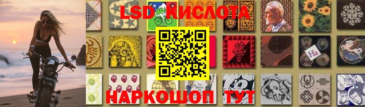 ЛСД экстази кислота  Вход с VPN  LSD-25 экстази ecstasy  Реутов 