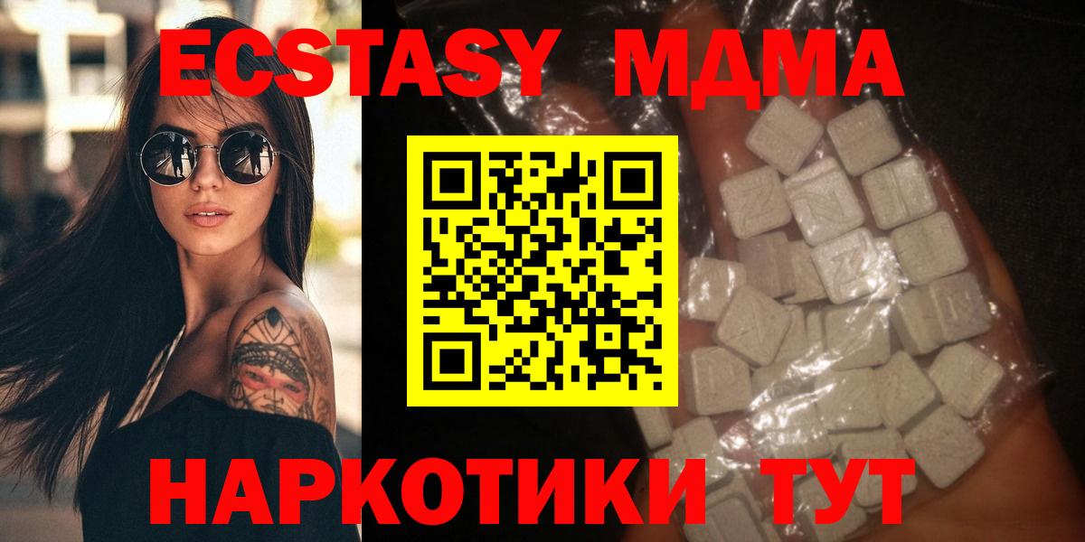 МДМА VHQ Реутов