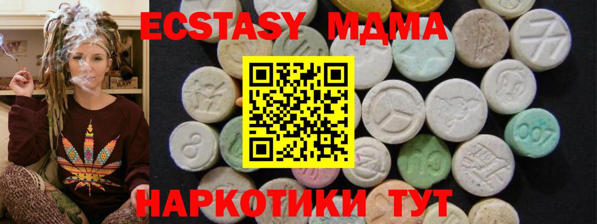 MDMA  MDMA молли  MDMA Molly  Вход с VPN  Реутов 