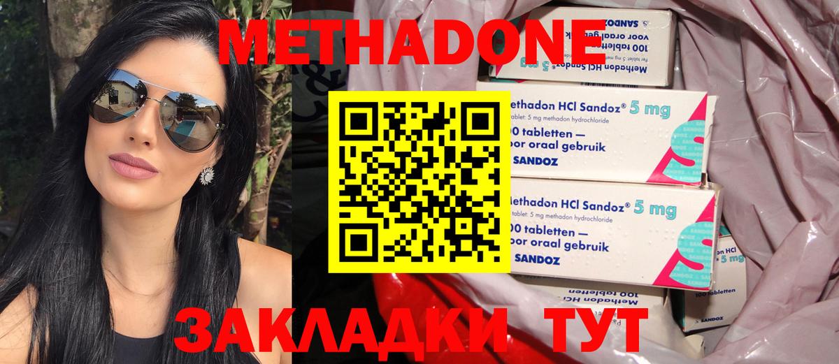 Метадон VHQ Реутов