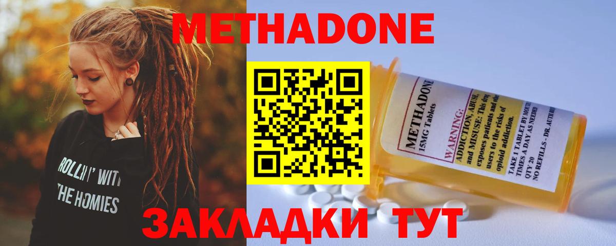 Реутов  Метадон белоснежный  Вход с VPN 
