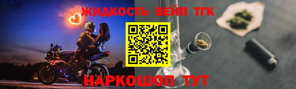 Реутов  Дистиллят ТГК вейп с тгк  ТГК концентрат  Вход с VPN 